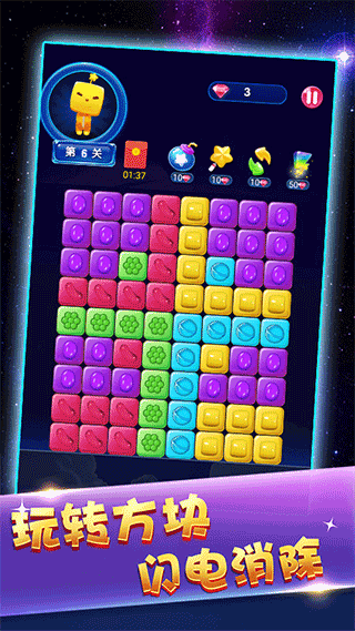 俄罗斯方块贴图消消消5