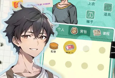 乐辰大学去广告版图片7