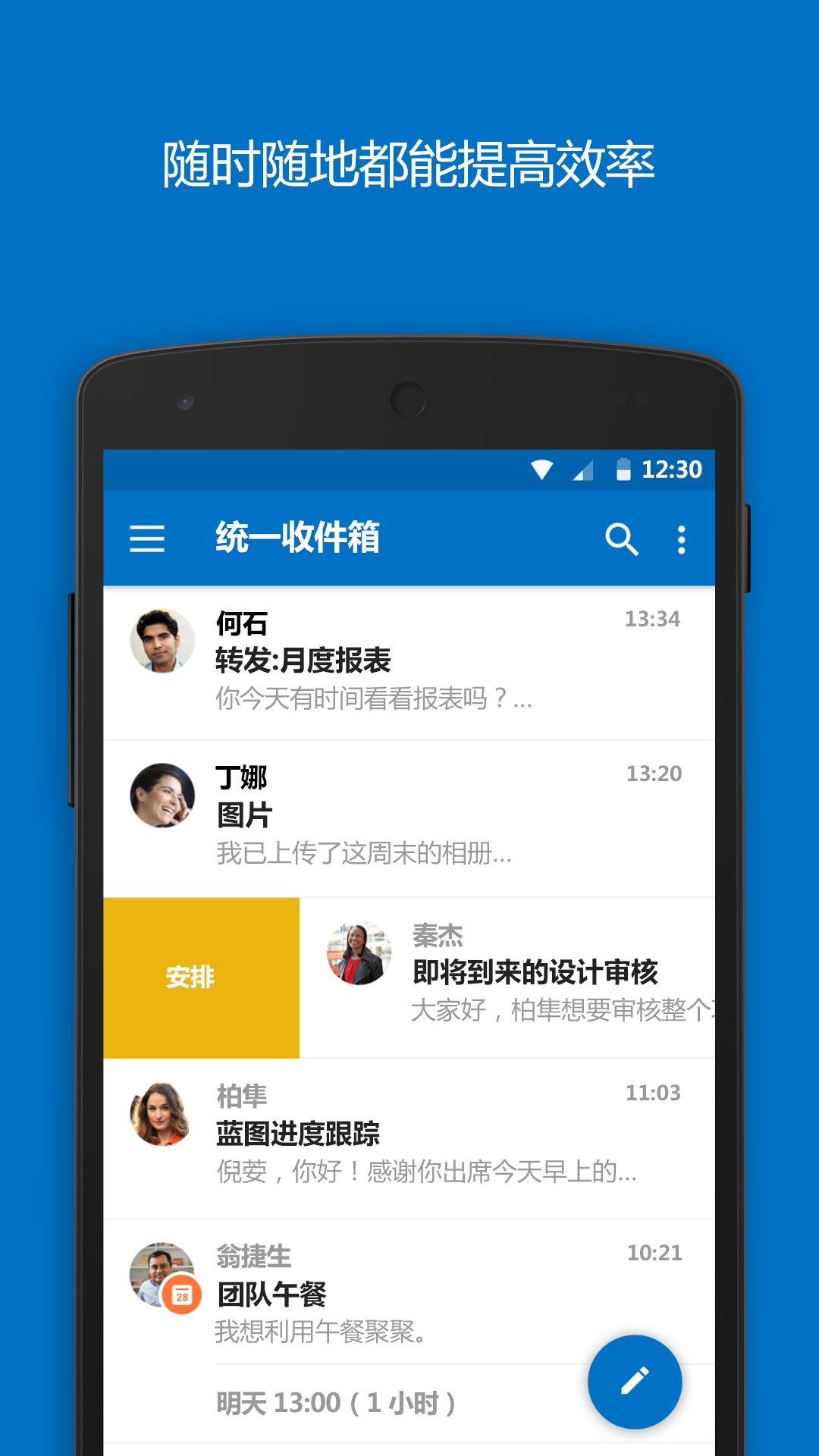 outlook邮箱app1