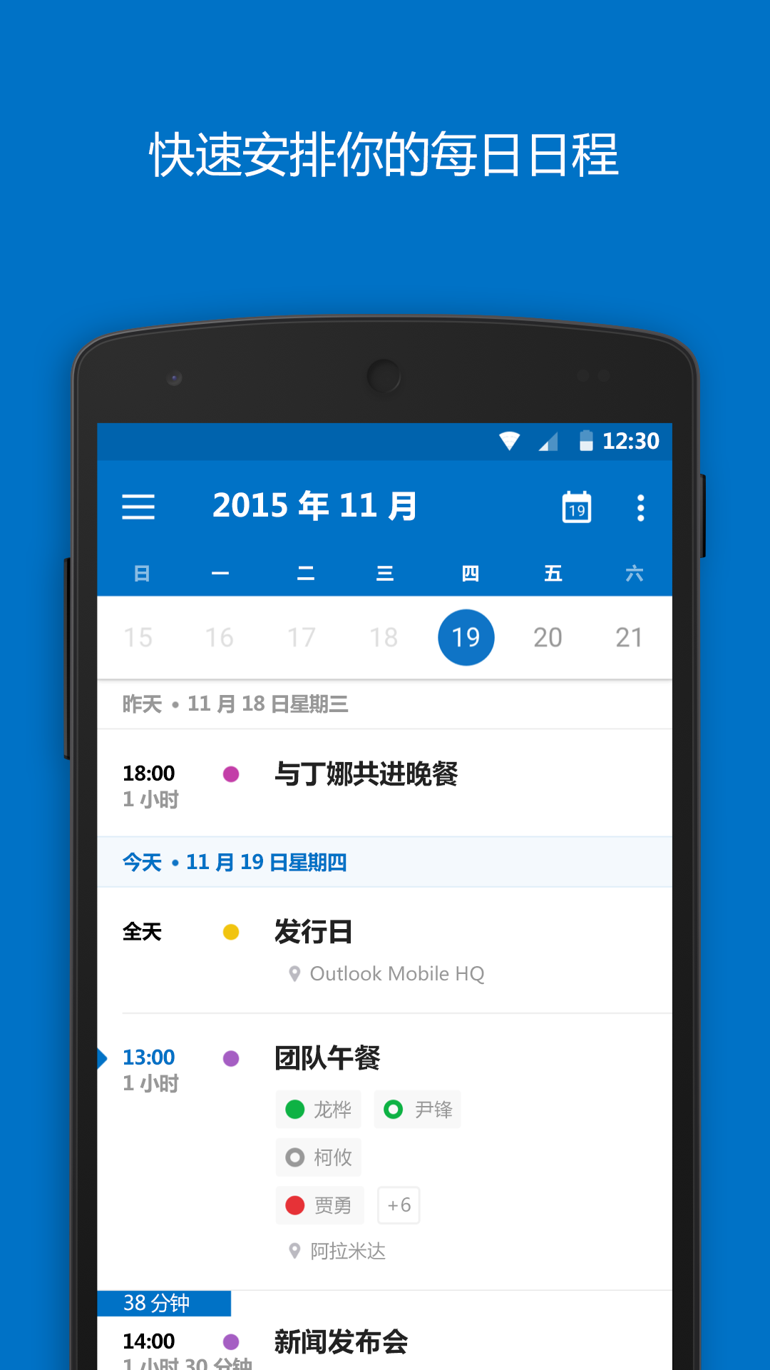 outlook邮箱app3