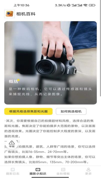 金秋相机-1 金秋相机