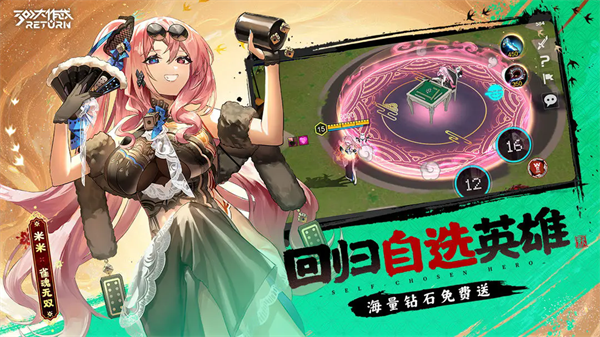 300大作战官网版4