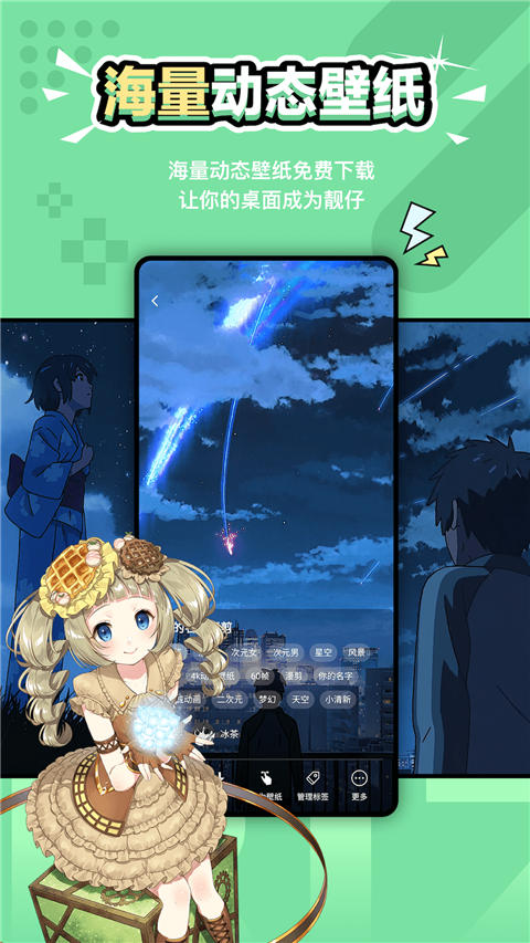 元气壁纸-0 元气壁纸