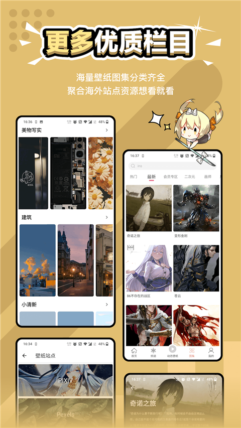 元气壁纸-1 元气壁纸