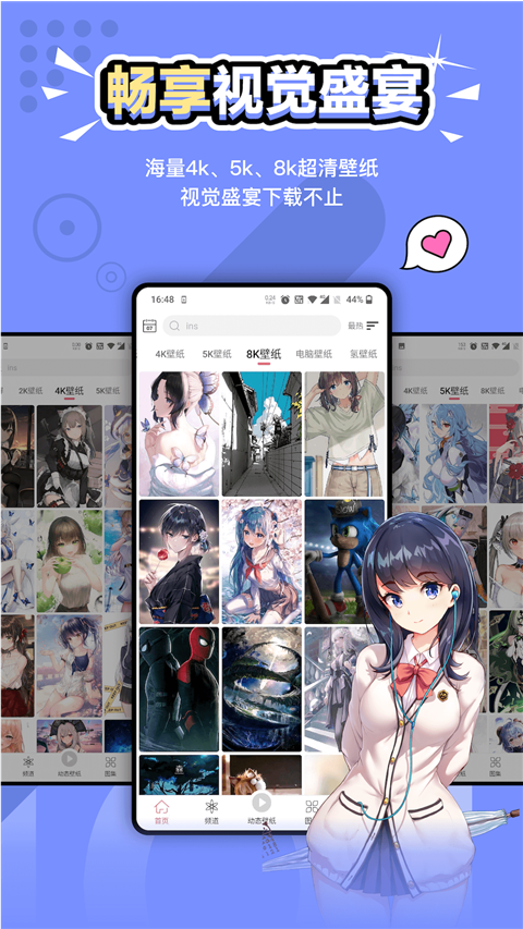 元气壁纸-2 元气壁纸