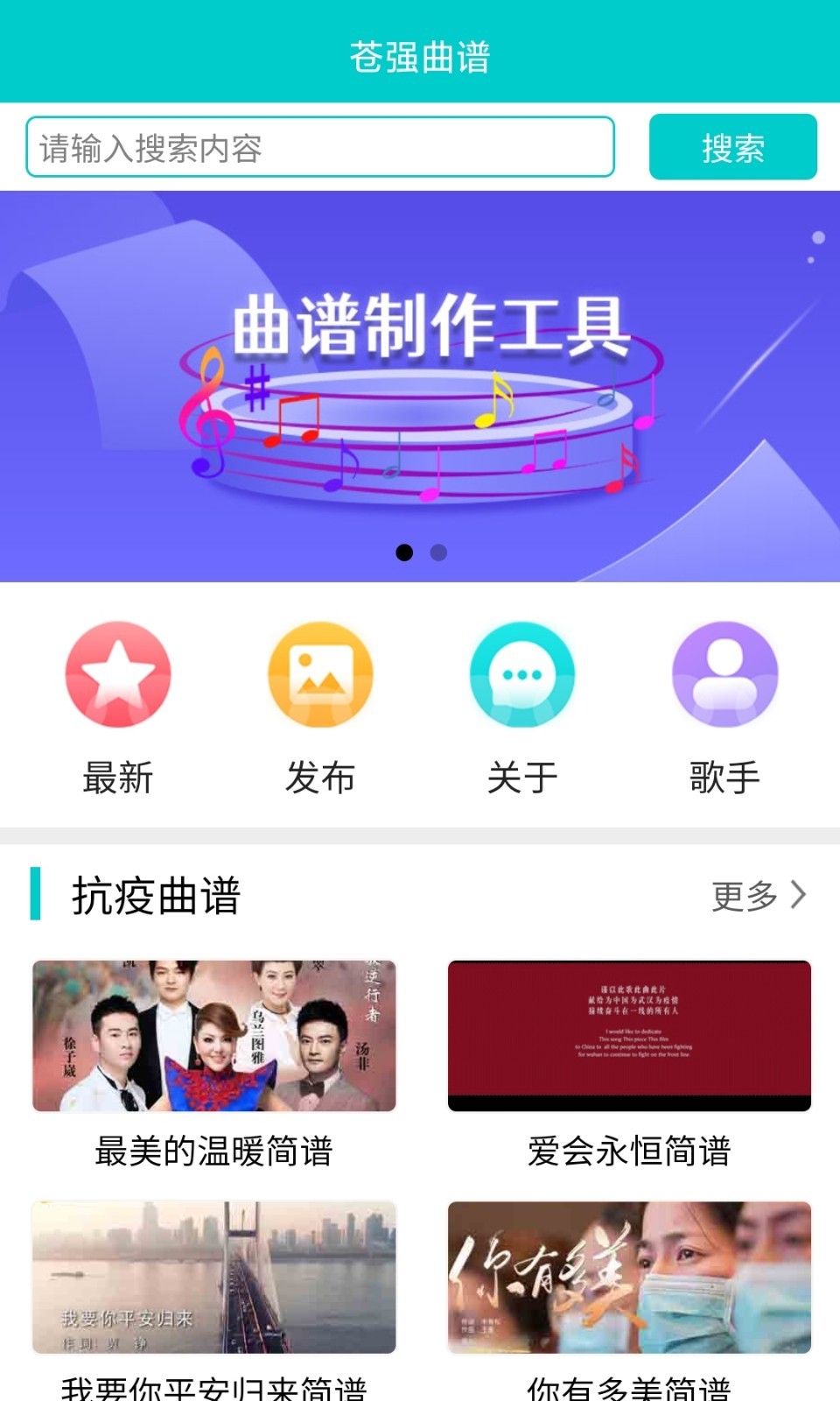苍强曲谱4