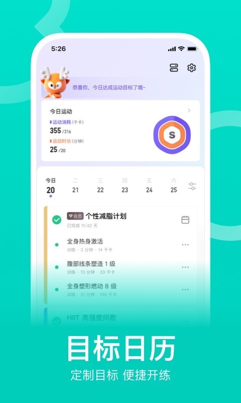 keep健身app1