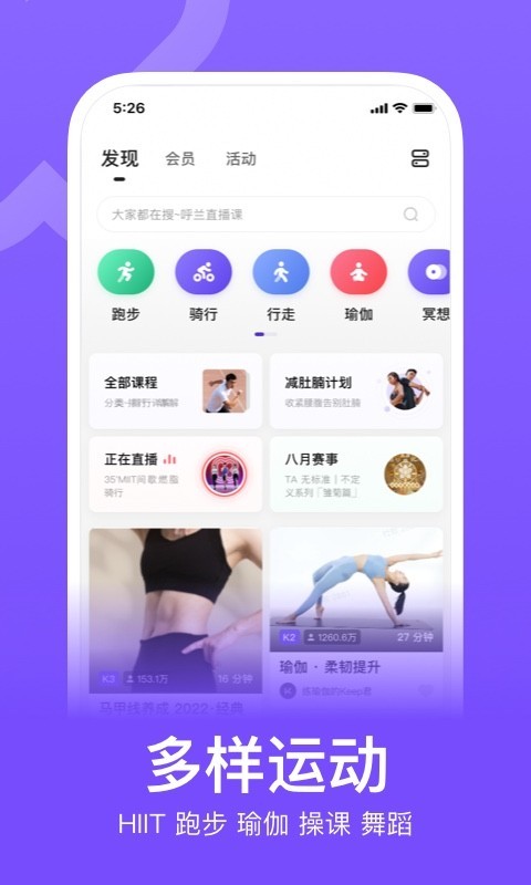 keep健身app4