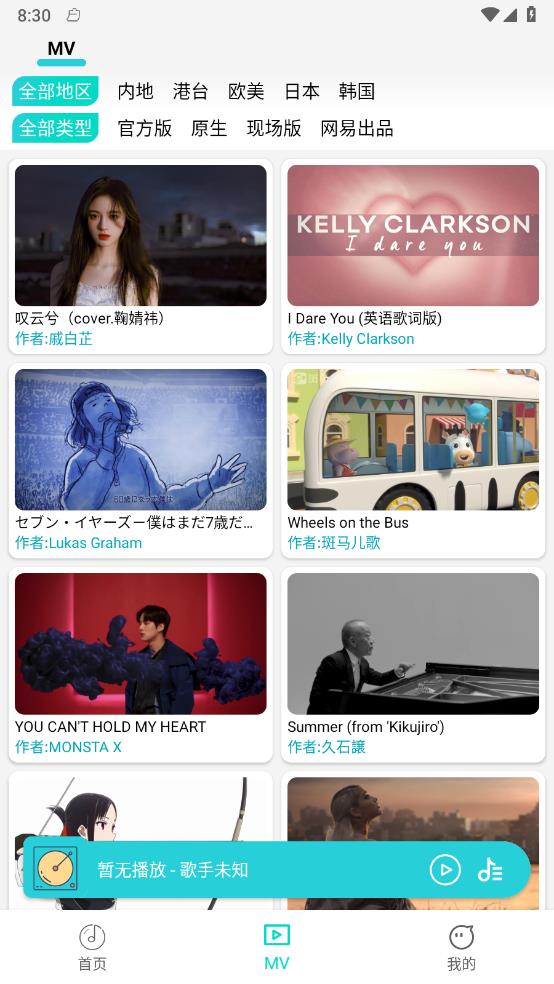 波比音乐最新版4