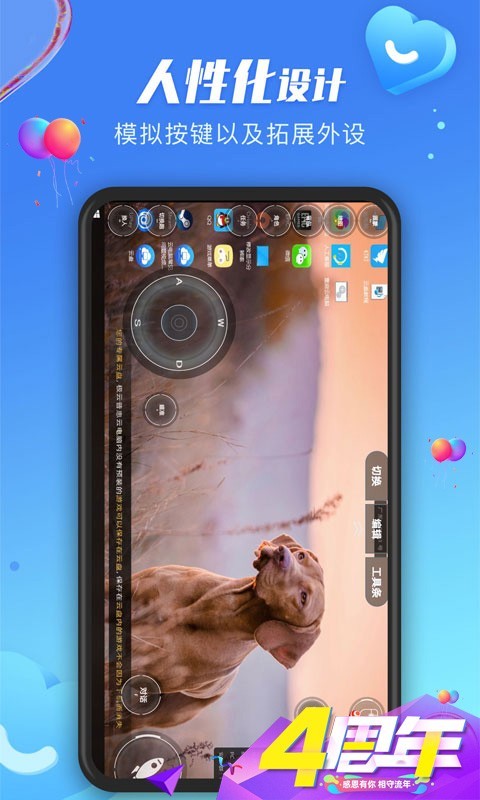 极云普惠云电脑1