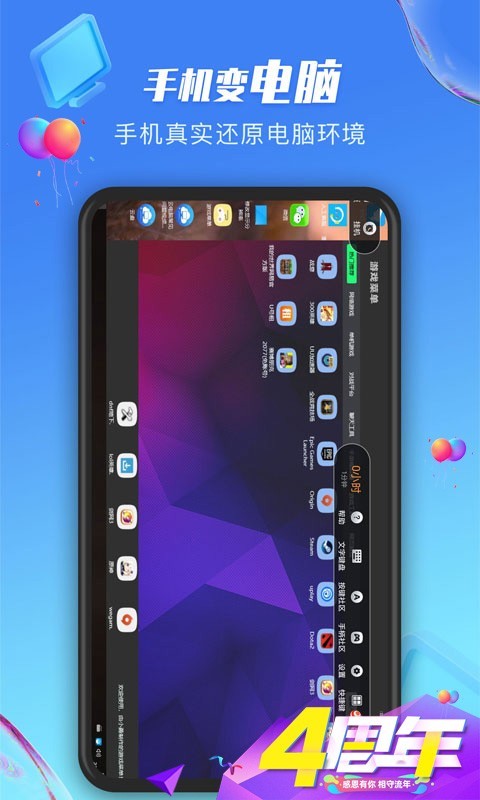 极云普惠云电脑4