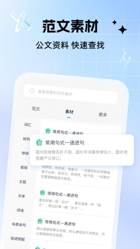 新华妙笔官网版1