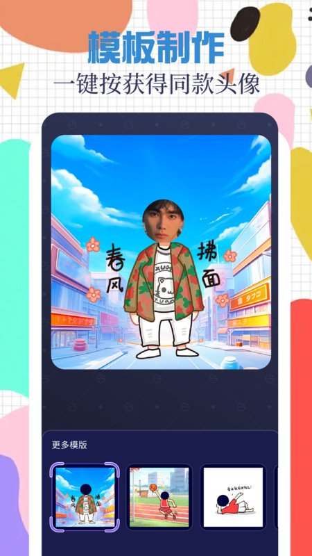 趣漫园app3