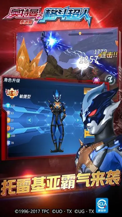 奥特曼之格斗超人5