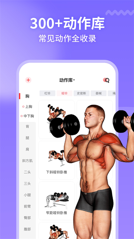 开练健身app3