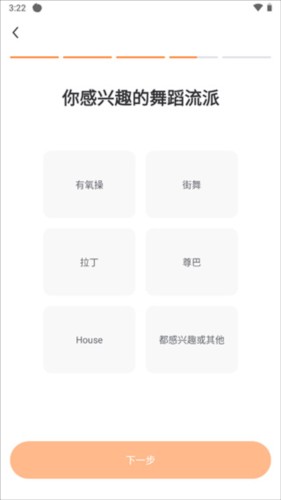 热汗舞蹈app9
