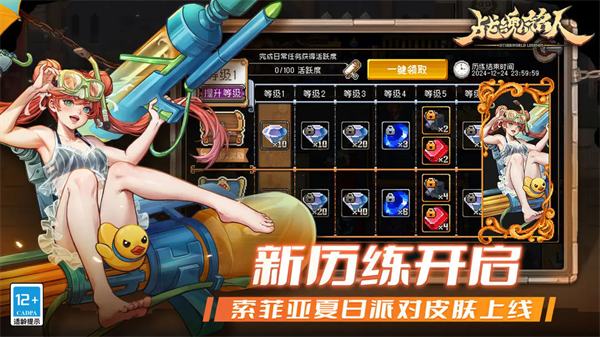 战魂铭人折相思最新版5