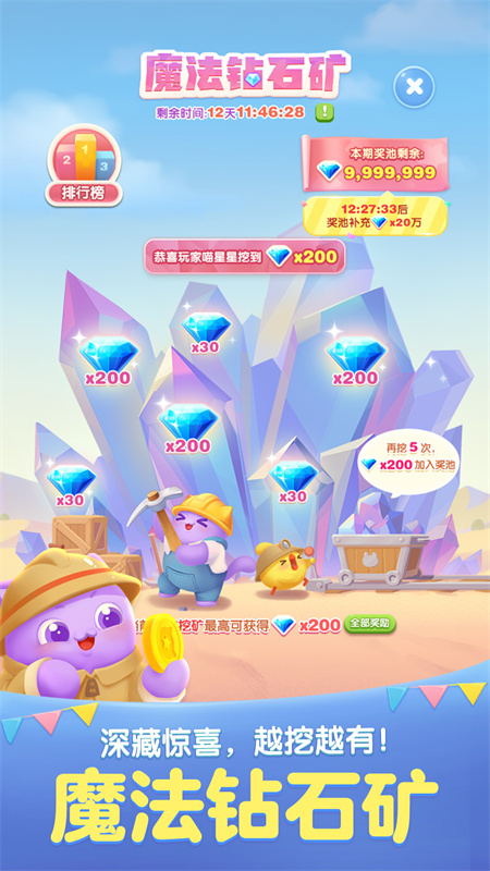 天天爱消除赚钱版2