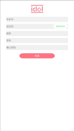 偶像便利店app10