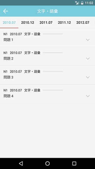 烧饼日语-3 烧饼日语