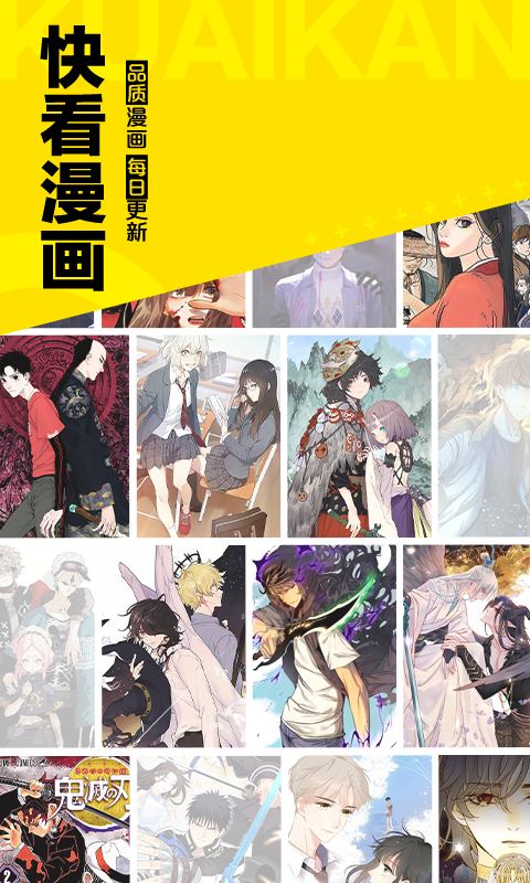 快看漫画2024最新版-0 快看漫画2024最新版