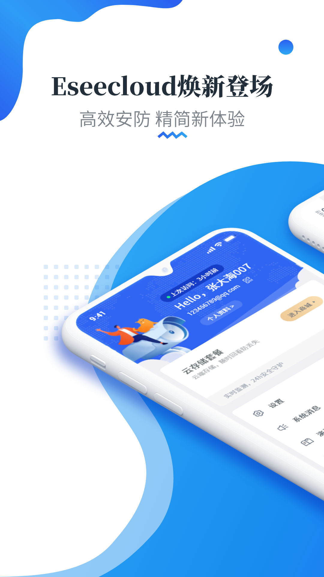 易视云app-0 易视云app