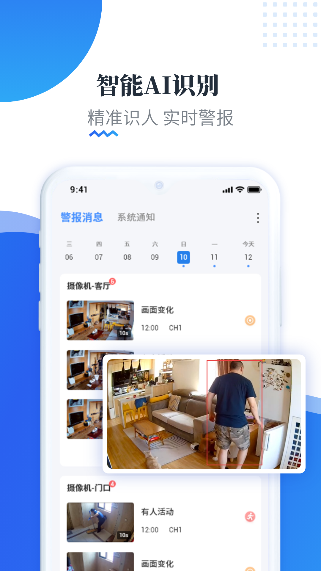 易视云app-2 易视云app