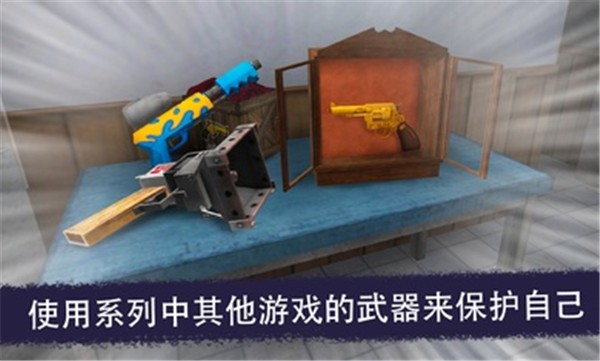 恐怖冰淇淋联机版3