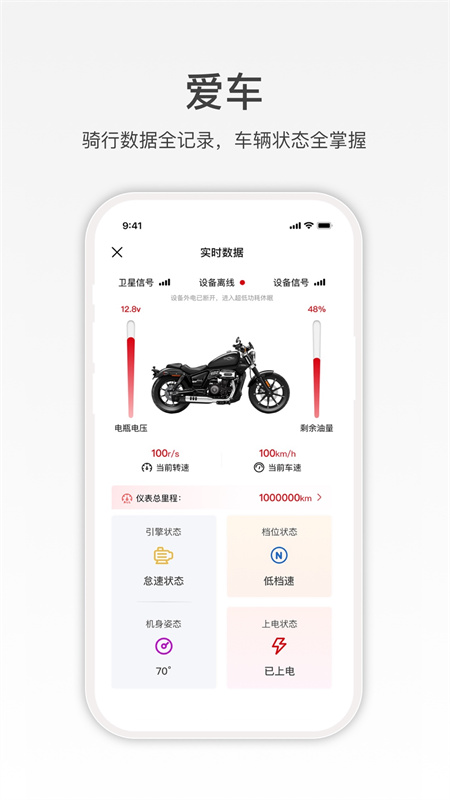 赛科龙app2