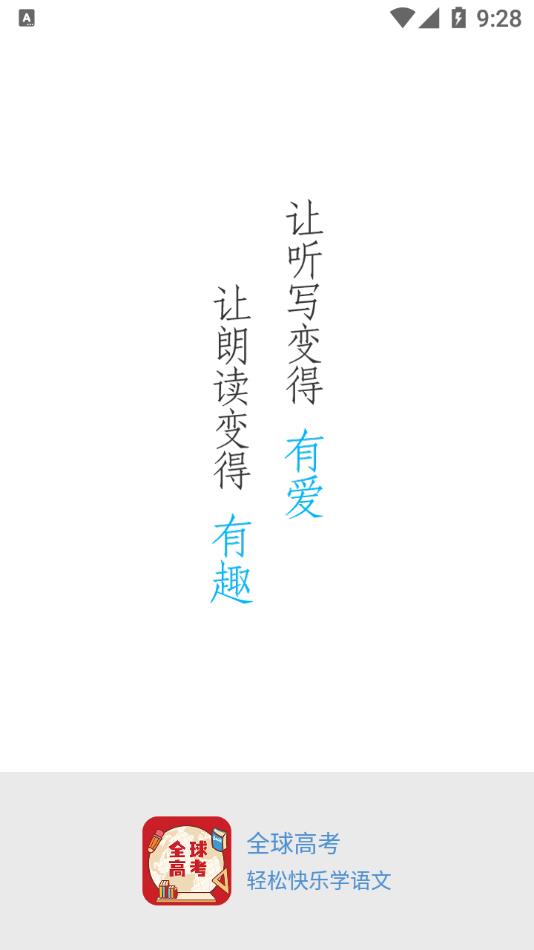 全球高考-0 全球高考