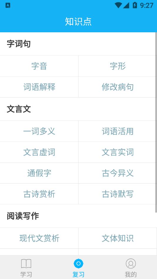 全球高考-2 全球高考