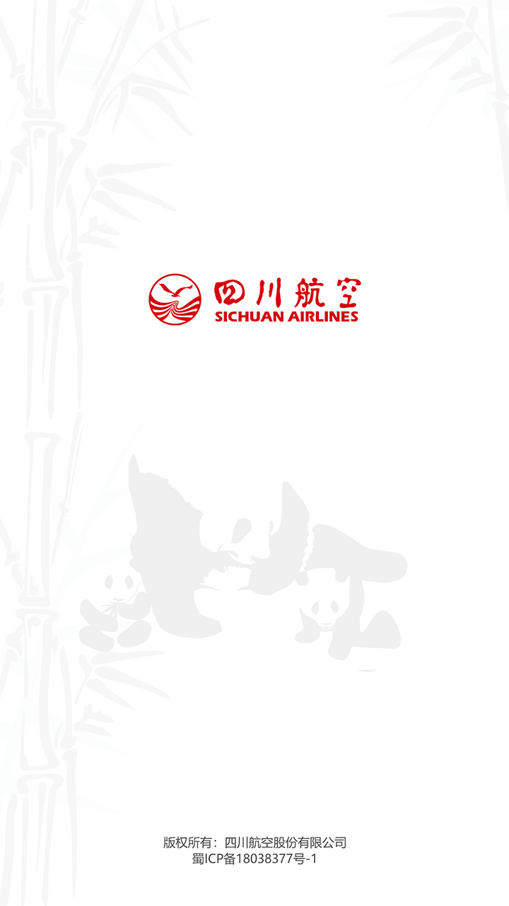 四川航空app1