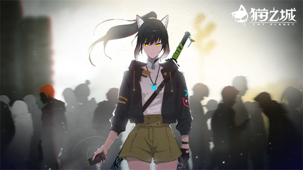猫之城1
