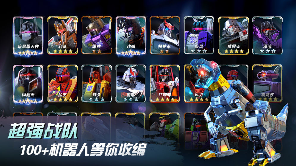 变形金刚地球之战国际服3