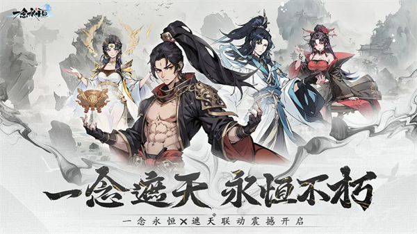 一念永恒少年追梦1