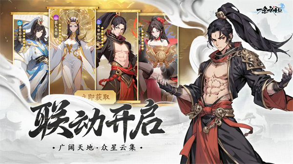 一念永恒少年追梦2