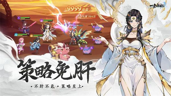 一念永恒少年追梦3