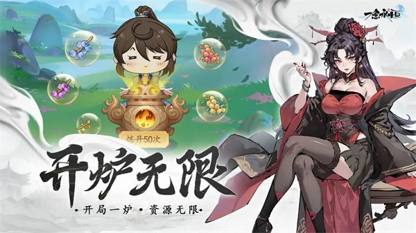 一念永恒少年追梦5