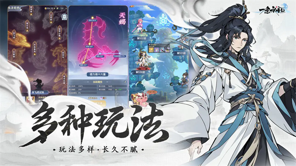 一念永恒少年追梦4