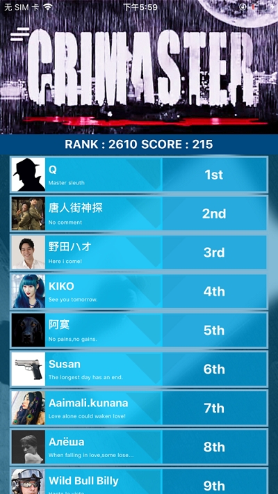 CRIMASTER侦探联盟2