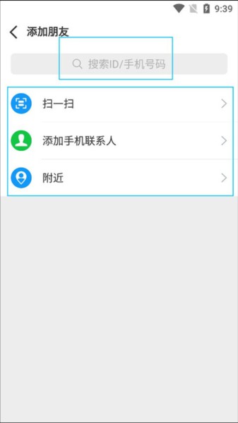 Sweetalk怎么添加好友