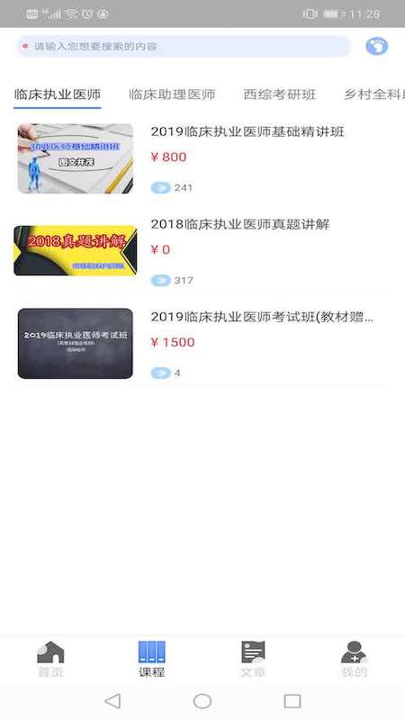 昭昭医考-2 昭昭医考