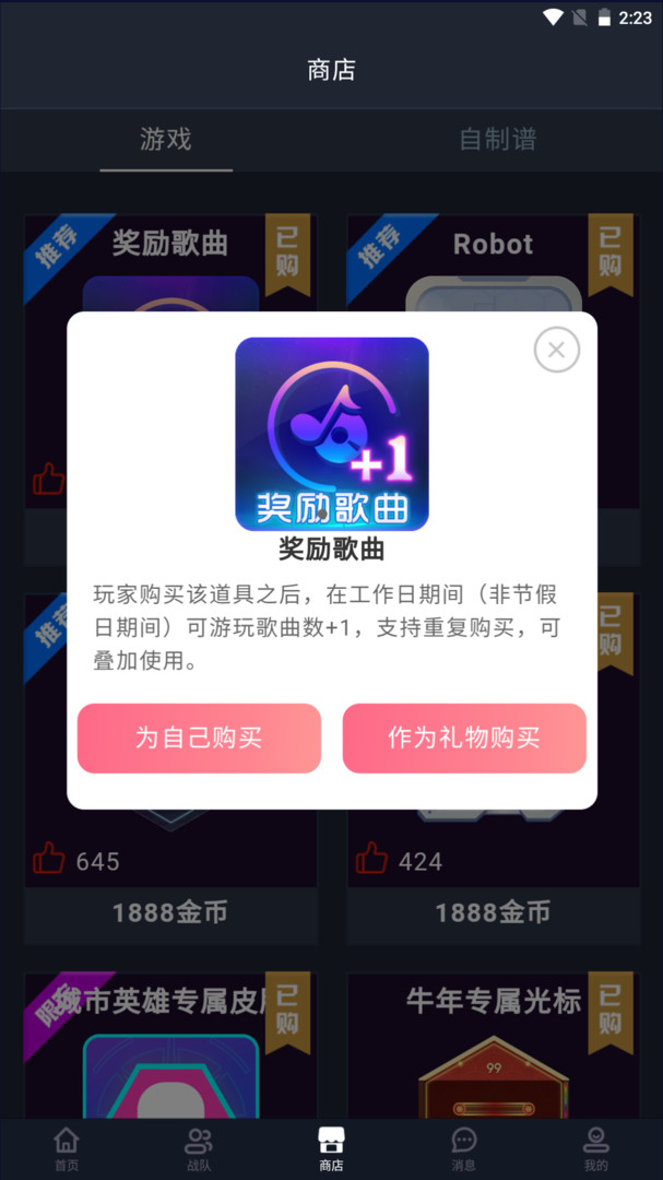 舞立方app2