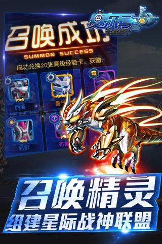 赛尔号超级英雄1