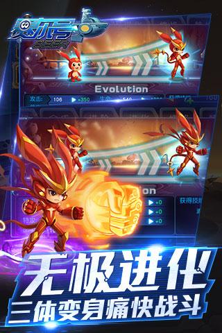 赛尔号超级英雄2