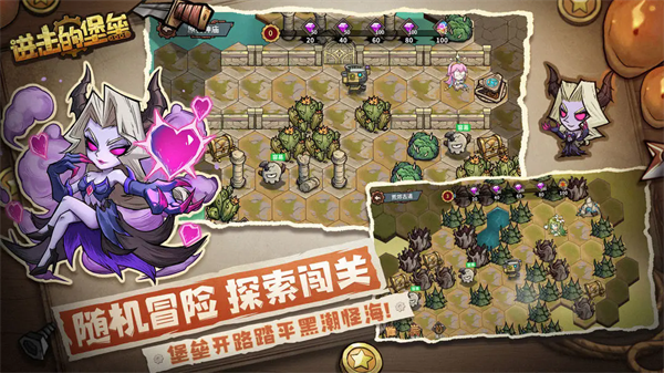 进击的堡垒-1 进击的堡垒