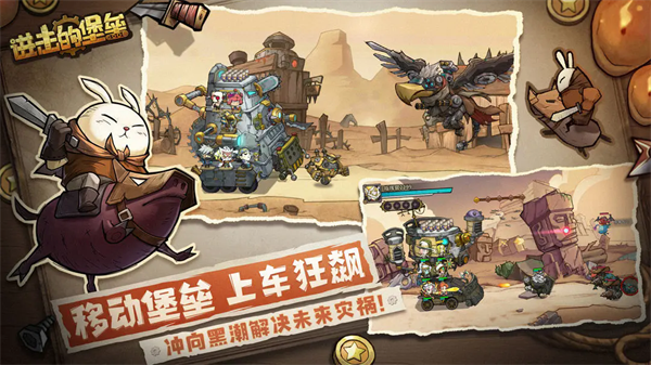 进击的堡垒-4 进击的堡垒