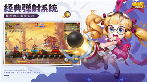 弹弹堂大冒险1