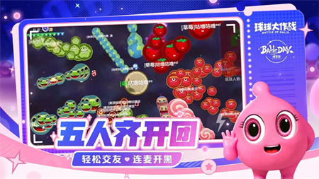 球球大作战渠道服1