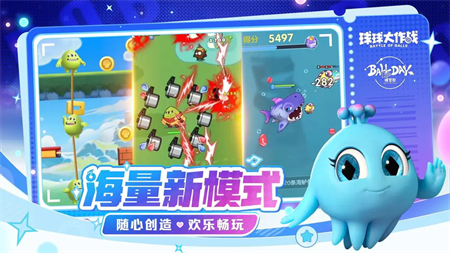 球球大作战渠道服2